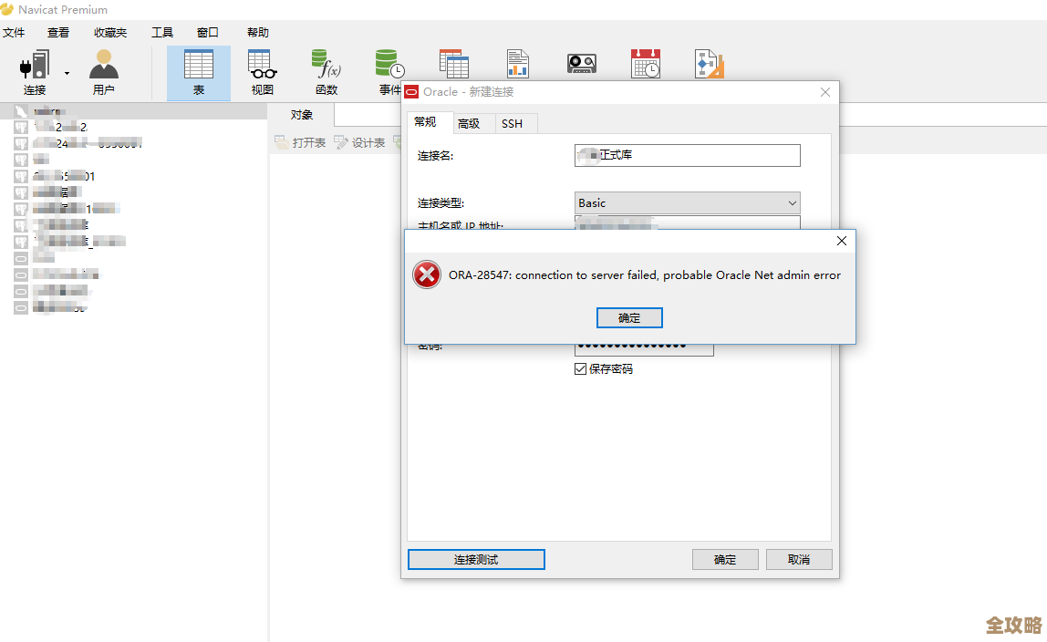ORA-19235错误导致XML处理失败，must-understand扩展不支持引发的报错及远程修复方案分享